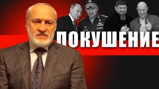 Кадыров, Путин, Шойгу...Что дальше? Покушение на Зеленского. Ахмед Закаев об актуальных темах недели