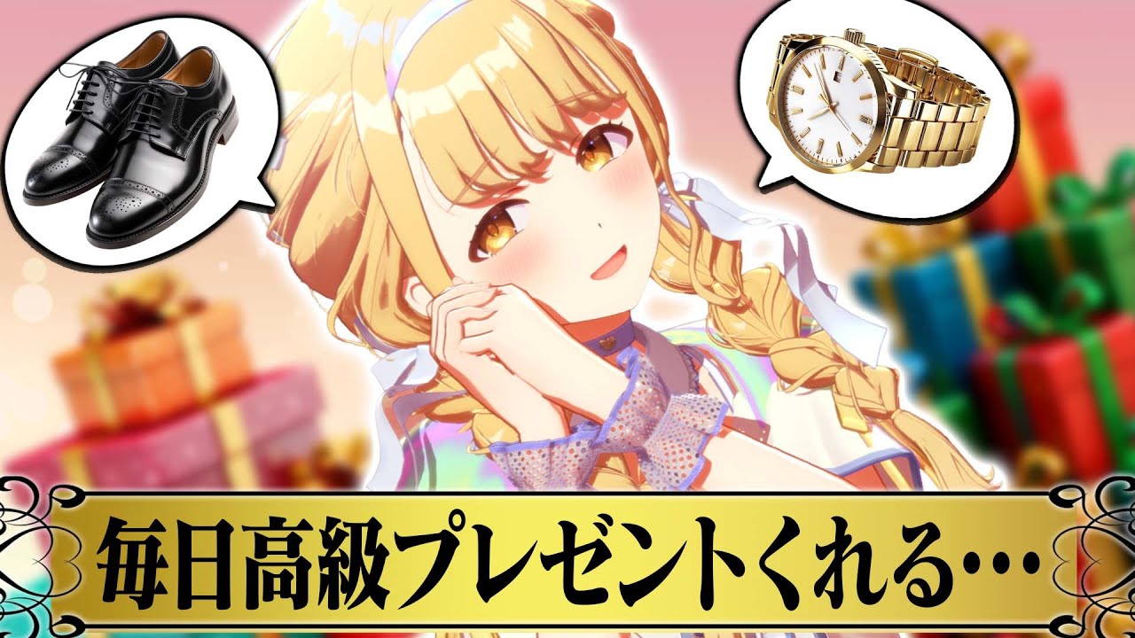 収入が増えて『貢ぎ癖』がついた担当アイドルの反応【学園アイドルマスター/学マス/SS】