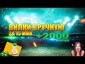 ВИЛКИ ВРУЧНУЮ / БЕЗ СКАНЕРА +2000 РУБ ЗА 15 МИН