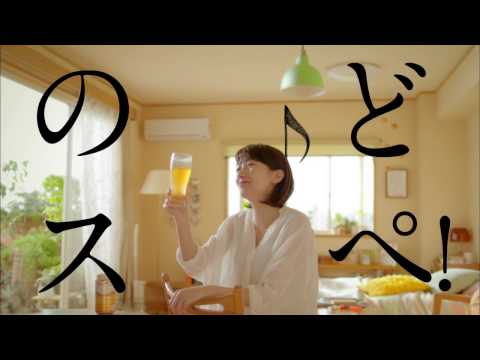 波瑠　のどごしスペシャルタイムCM　「はな唄」篇
