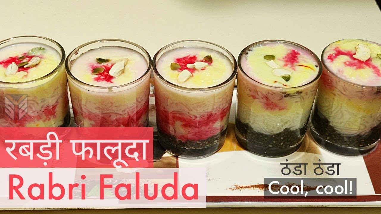 Rabri Faluda | रबड़ी फालूदा | Fully Homemade | अब बाज़ार से खाने की ...