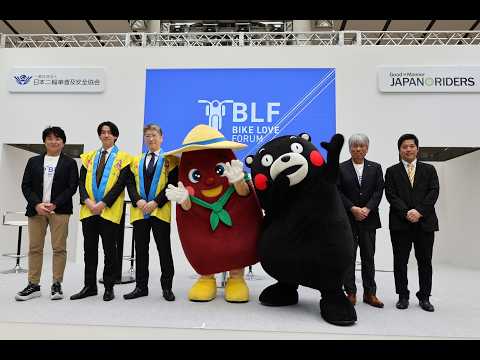 バイクラブフォーラム（2026/9＠熊本・おおづ）予告ステージ