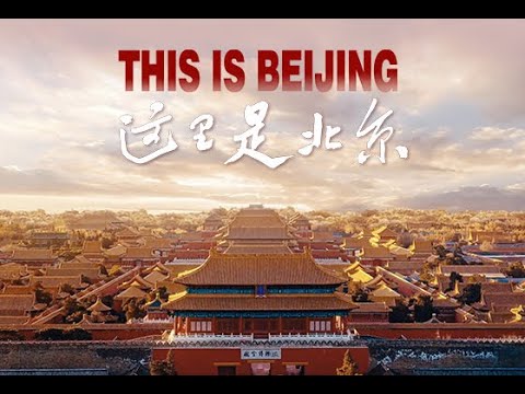 The 2025 Image Film This Is Beijing