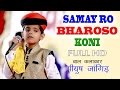 Samay ro bharoso koni  little master piyush jangid  gau mata prg live  rajasthani live bhajan