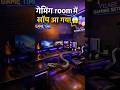 सांप आ गया😱gaming room me #gaming #gamingroom #gamingsetup #makeroom #viral #gaminghouse
