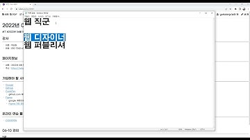 2022-06-10, HTML, CSS 강좌, 1강, 개요