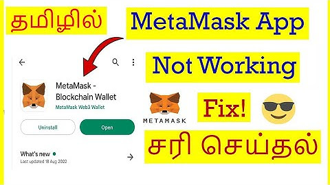 How to Fix MetaMask App Not Working Problem In Mobile Tamil | VividTech
