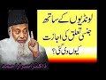 لونڈیوں کے ساتھ جنسی تعلق کی اجازت کیوں دی گئی ڈاکٹر اسر احمد لونڈیوں کے ساتھ جنسی تعلق کی اجازت کیوں دی گئی ڈاکٹر اسر احمد