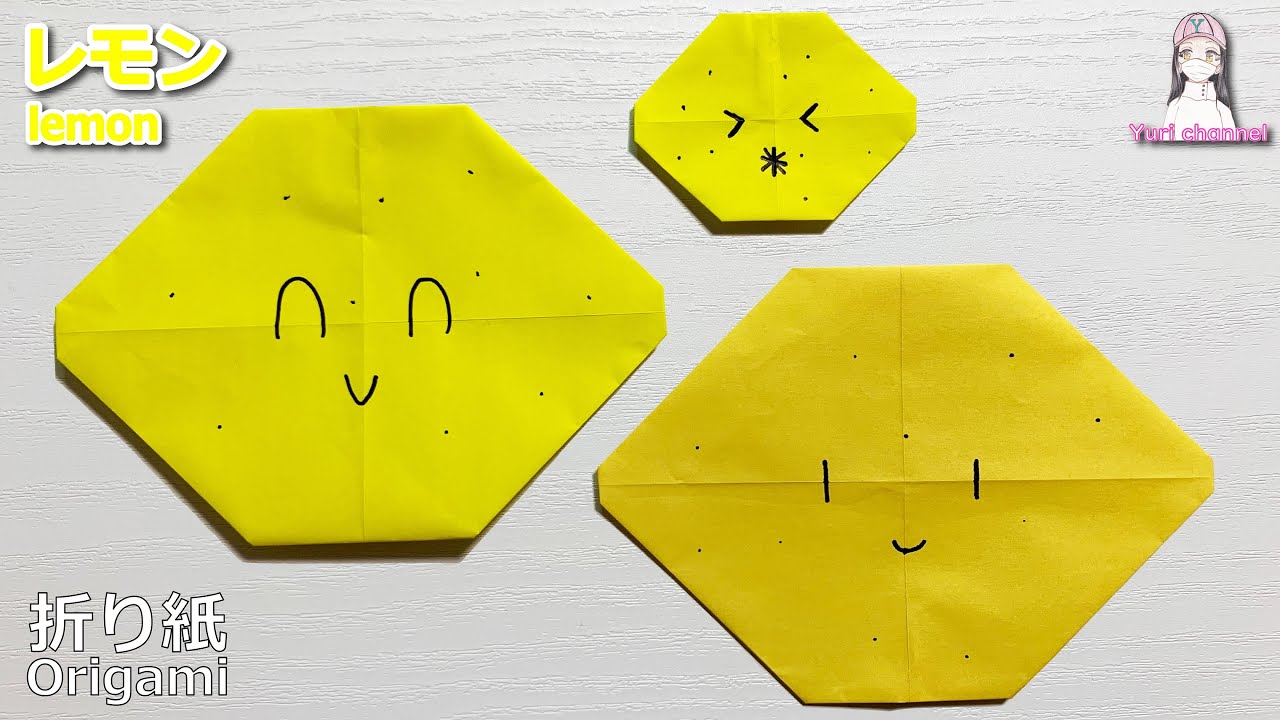 Origami 簡単折り紙 可愛い レモン How To Make Cute Lemon Easy Folding Paper 植物 果物 檸檬 おもちゃ 保育園 幼稚園 Youtube