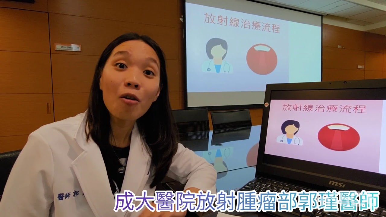 放射線治療後能餵母乳嗎 成大醫院放射線腫瘤部郭瑾醫師 乳癌育齡女性有1 4 1 3的機會可以成功授乳 Youtube 放射線治療後能餵母乳嗎 成大醫院放射線腫瘤部郭瑾醫師 乳癌育齡女性有1 4 1 3的機會可以成功授乳 Youtube