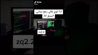 انا لابس طقم الاسود القنع الجوكر وخويي قال رجع سناب حقي قلت البشر