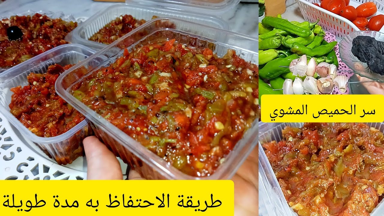 حميص مشوي على طريقة المطاعم و الاعراس.مع السر لي يخلي بنتو ولا اروع مع طريقة الاحتفاظ بيه مدة طوييلة