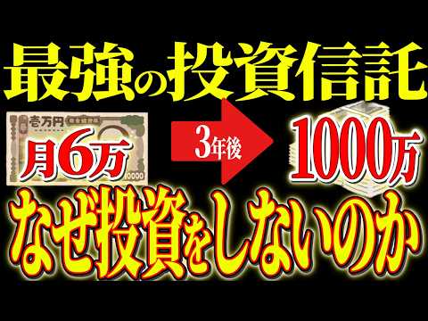 【最強の投資信託】Tracers S&P500トップ10インデックスが誕生！新NISAで投資すべきか？