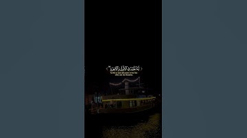 وَهُوَ اللَّهُ لَا إِلَٰهَ إِلَّا هُوَ ۖ    #quran #قرآن #تلاوة_خاشعة #explore #viralvideo