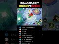 【ポケモンユナイト】全キャラRTAフシギバナで起きた奇跡の勝利!?