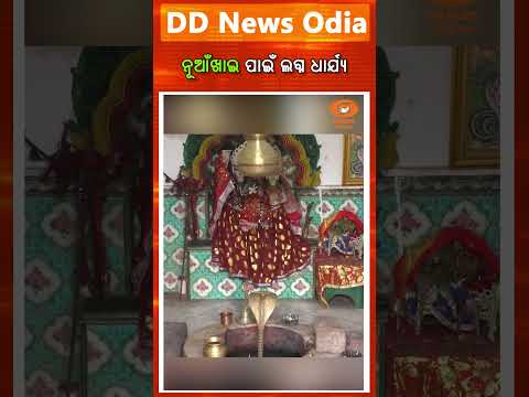 Nabanna Lagna Finalized in Balangir