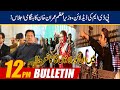 12pm News Bulletin 15 Dec 2020 24 News HD 