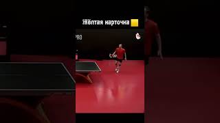 TG в описании профиля🏓 #tabletennis #sports #ligapro #спорт #лигапро #настольныйтеннис #теннис