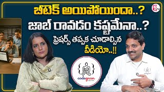Codegnan : Software jobs 2026 | IT jobs in India | Career counseling | SumanTV Swapna | MR NAG