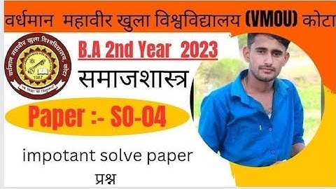 SO-04(भारत की सामाजिक समस्याऍ )।B.A 2nd Year Sociology l Vmou SO-04 Modal Paper । So-04 #vmouonline