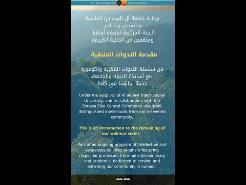 مقدمة الندوات المتبقية من السلسلة