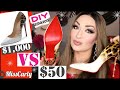 ✨DIY: How To 👠Christian Louboutin DUPES! 👠 $50 vs $1000+ 🤩