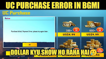 UC PURCHASE FAILED, PAYMENT ERROR PROBLEM IN BGMI || DOLLAR KYU SHOW HO RAHA HAI🙄