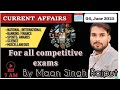 6JUNE 2025 (7:00 AM )Current Affairs | Daily Current Affairs |Class- 351| Static Gk | Maan Sir