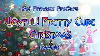 Go! Princess PreCure - Joyful! Pretty Cure Christmas ~ [Karaoke🎵]