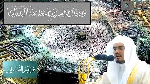 أروع تلاوة بالاداء العراقي في ليلة تاريخية من د.ياسر الدوسري بالمسجد الحرام | رمضان 1440هـ
