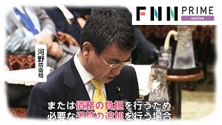 河野太郎防衛相 異例の“高速答弁” 野党議員の「条文読め」に苛立ち?