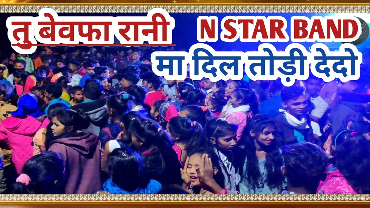         Tu bewafa Rani todi  N Star band bandharpada