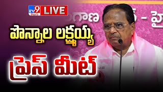 Ponnala Lakshmaiah Press Meet LIVE - TV9