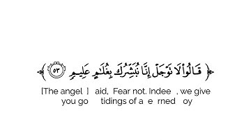 كروما شاشة بيضاء قرآن كريم 🌿تلاوة من سورة الحجر 🌿القارئ يوسف عثمان الكردي 🌿