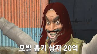 확률조작