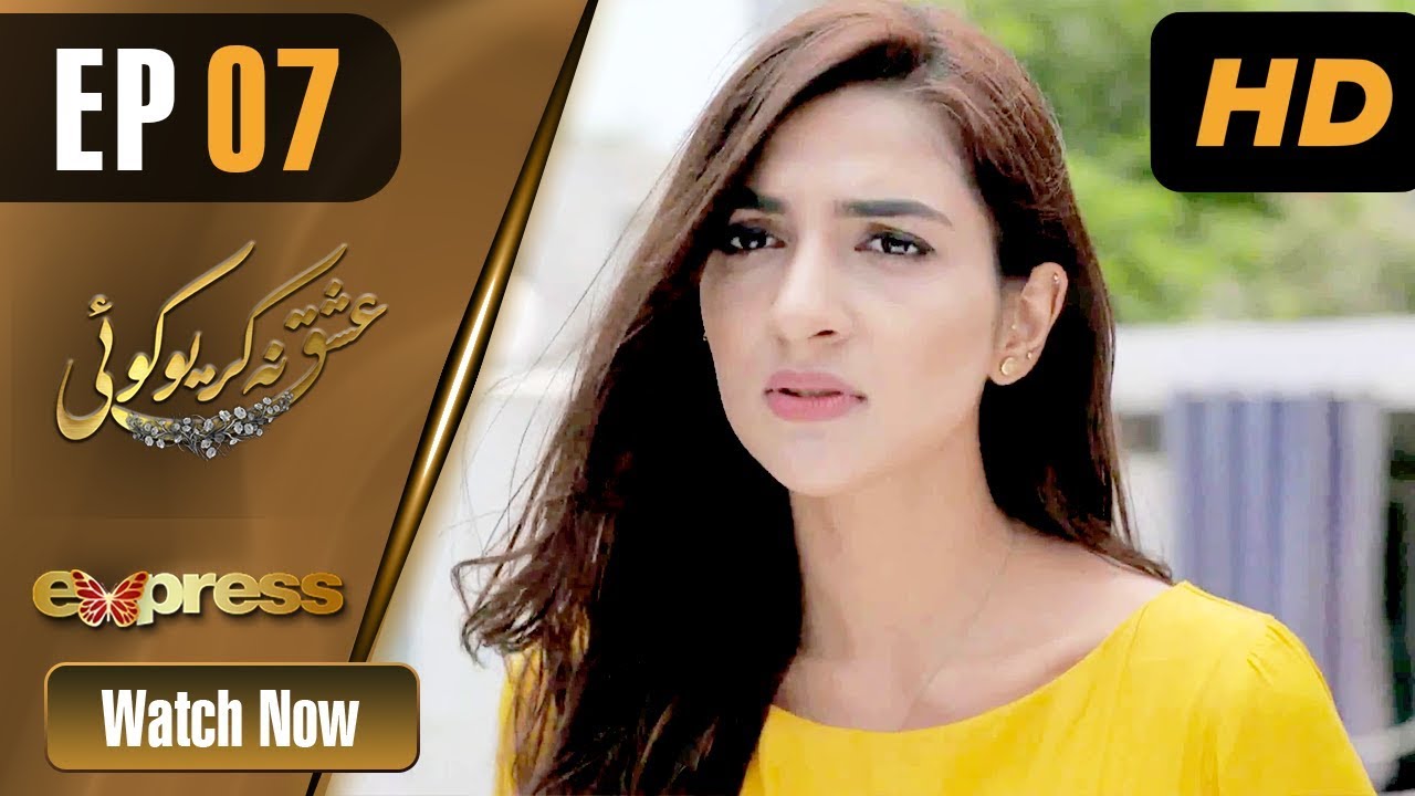 Ishq Na Kariyo Koi - Episode 7 Express TV Nov 26