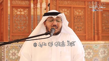 سورة الدخان كاملة | القارئ  سعد أزويت | تلاوة مرئية