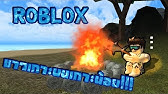Roblox Destruction Simulator ระเบ ดเม องส ดสน น Youtube - roblox destruction simulator จำลองการระเบ ดบ าน แบบเทพทร nhạc