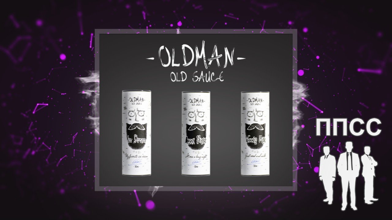 Жидкости Oldman Old Sauce от Old Man
