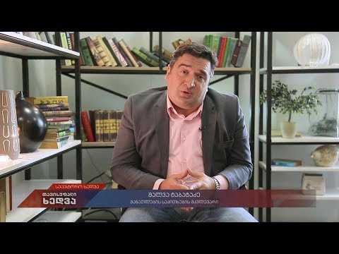 #თავისუფალიხედვა შალვა ტაბატაძის საავტორო ხედვა