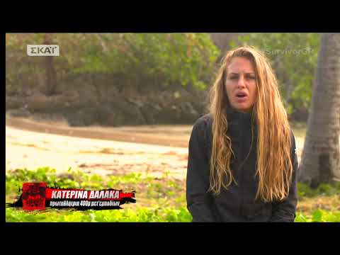 Survivor 2: Νέα
