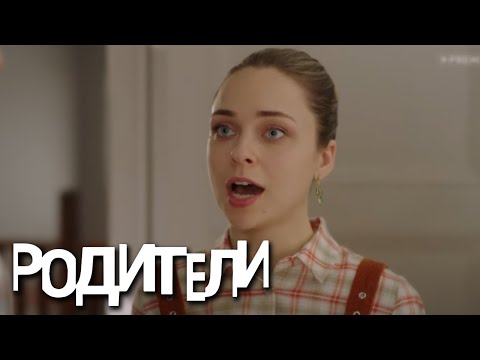 Родители 3 сезон, серия 19