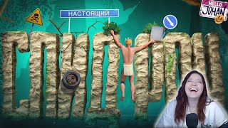 Пройти за 20 мин ( A Difficult Game About Climbing ) - Реакция на JOHAN ( Джохан )