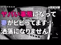 【ヤバい実話】妻がビビってます！腹立たしいあの男が帰ってきた…