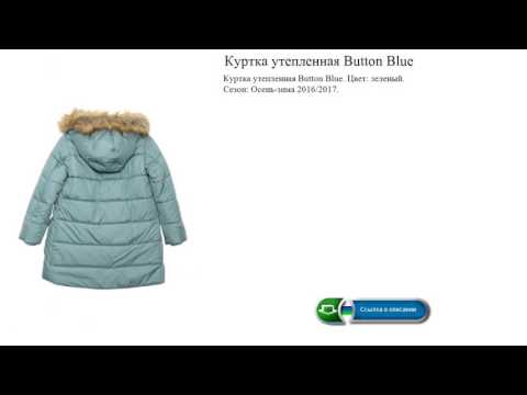 Куртка утепленная Button Blue зеленая.