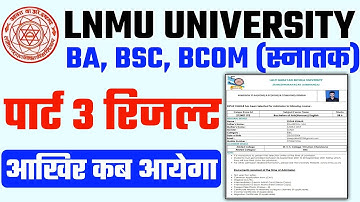 Lnmu part 3 result kab aayega  | Lnmu part 3 result 2021 | Lnmu part 3 result date 2021