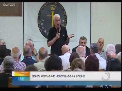 თამაზ მეჭიაურმა კანდიდატურა მოხსნა