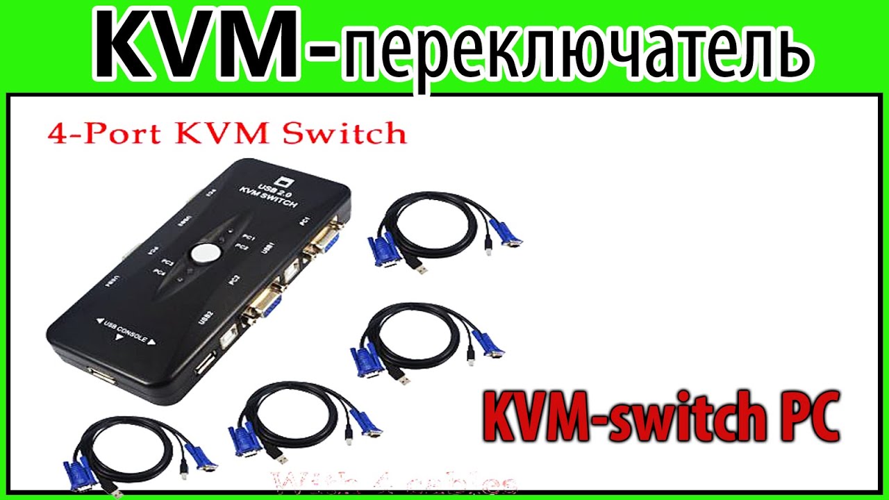 D-Link 2-портовый KVM-переключатель KVM-221/RU