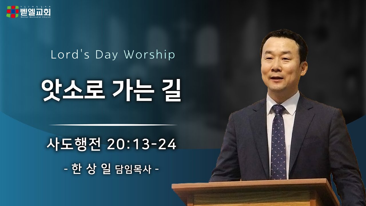앗소로 가는 길