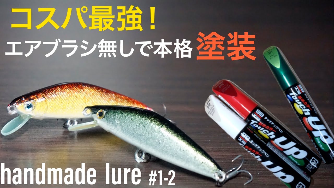 Video #1-2: Making your own lure for mountain stream fishing using